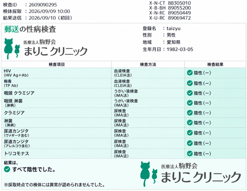 2026年9月 検査証
